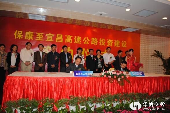 ?？抵烈瞬咚俟吠顿Y簽約儀式舉行